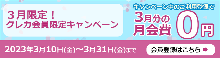 3ꡪ쥫ꥭڡ󡣥ڡΤϿ3ʬη񣰱ߡڡ2023ǯ310ʶˡ 2023ǯ331ʶˤޤǡϿϤ顣