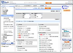 日経テレコン２１サービス画面イメージ