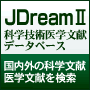 JDreamⅡ �ʳص��Ѱ��ʸ���ǡ����١���