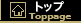 �ȥåץڡ���