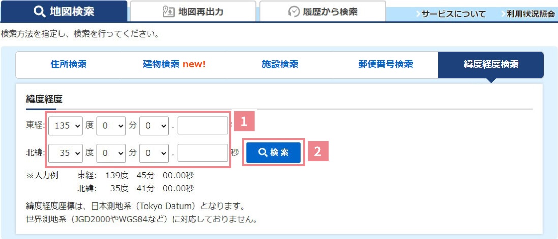 住所検索イメージ