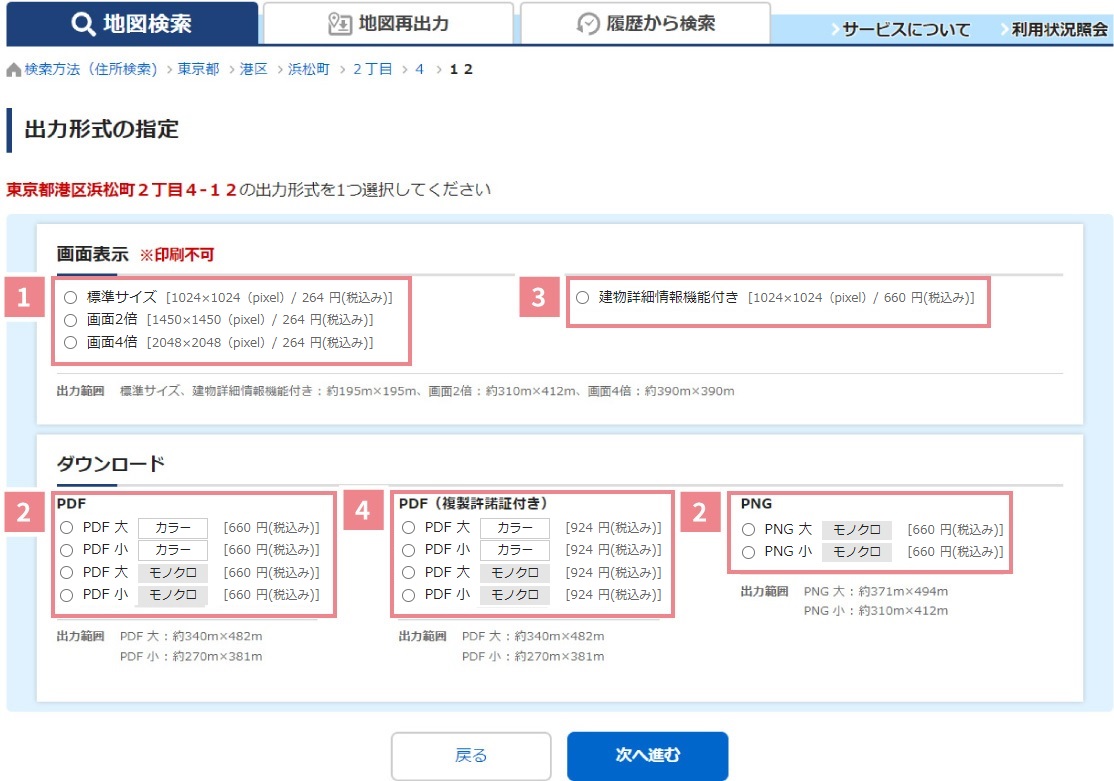 住所検索イメージ