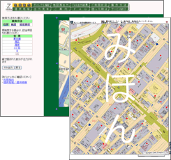 ゼンリン住宅地図サービス画面